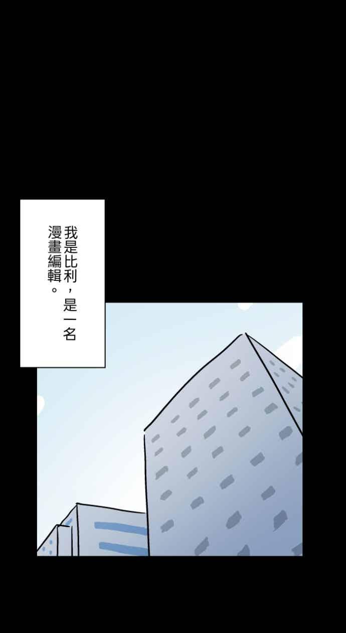[第1056话]地狱通信-百鬼夜行志・一夜怪谈之卷-阿慢（第6张）