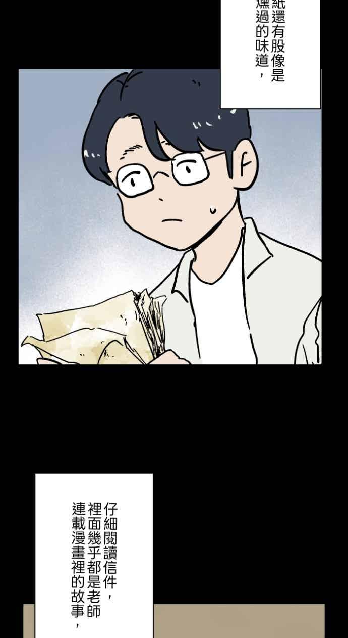 [第1056话]地狱通信-百鬼夜行志・一夜怪谈之卷-阿慢（第20张）