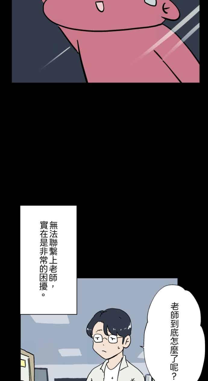 [第1056话]地狱通信-百鬼夜行志・一夜怪谈之卷-阿慢（第9张）