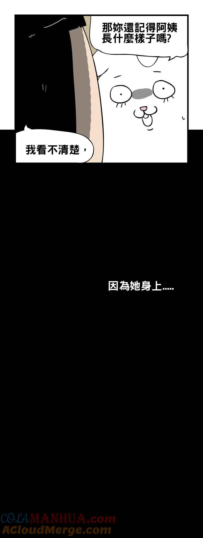 [第105话]给我水-百鬼夜行志・一夜怪谈之卷-阿慢（第5张）