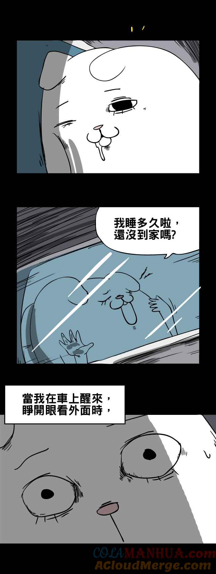 [第106话]迷路-百鬼夜行志・一夜怪谈之卷-阿慢（第4张）