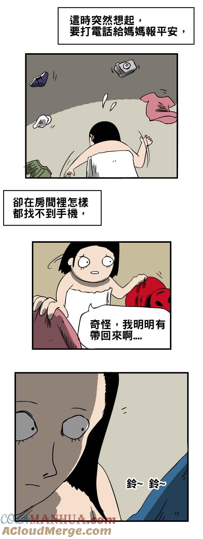 [第107话]不客气-百鬼夜行志・一夜怪谈之卷-阿慢（第3张）
