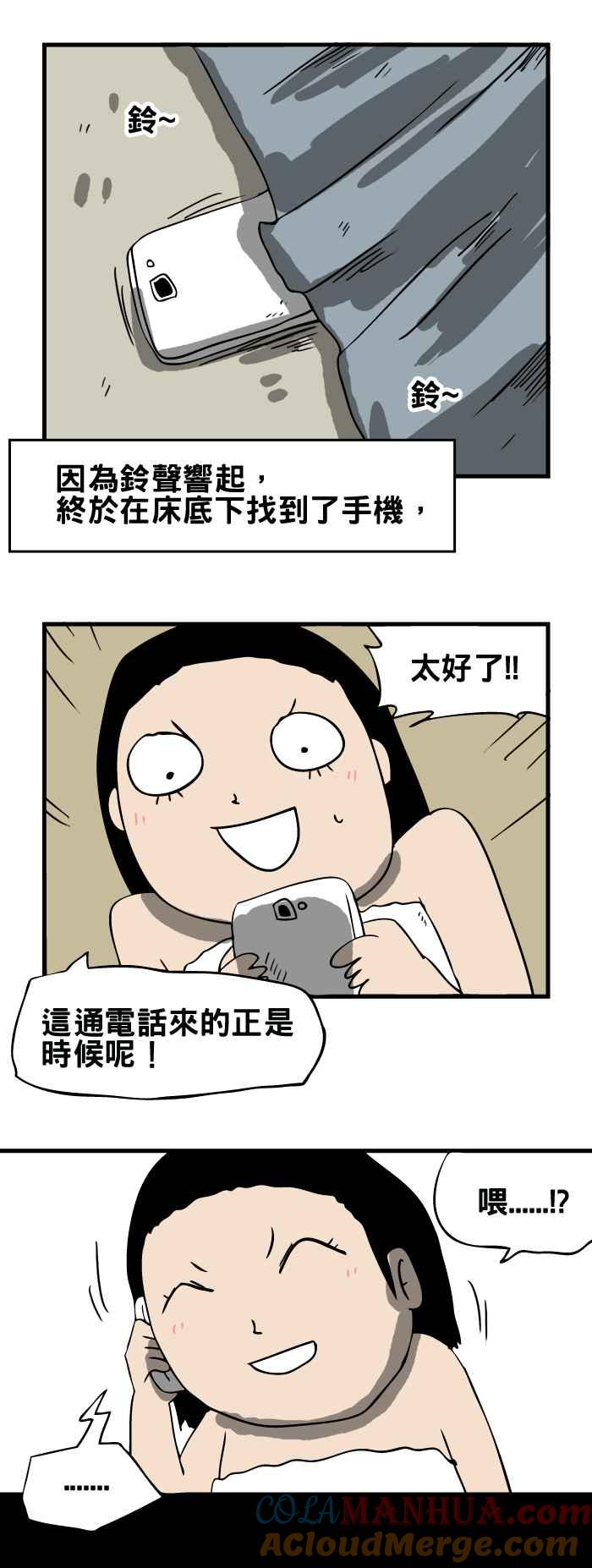 [第107话]不客气-百鬼夜行志・一夜怪谈之卷-阿慢（第4张）