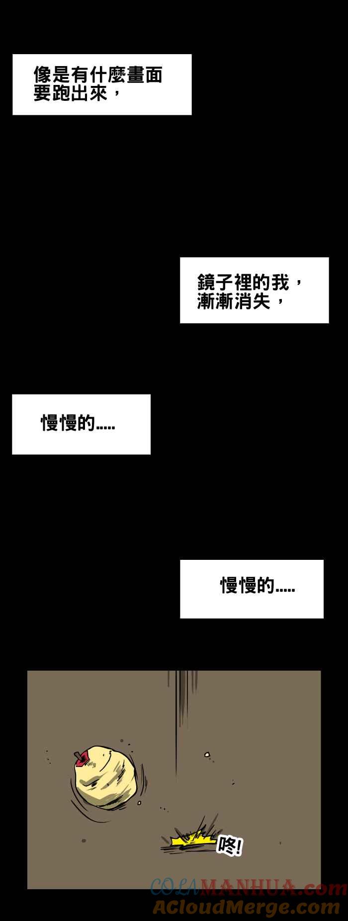 [第108话]削苹果-百鬼夜行志・一夜怪谈之卷-阿慢（第8张）