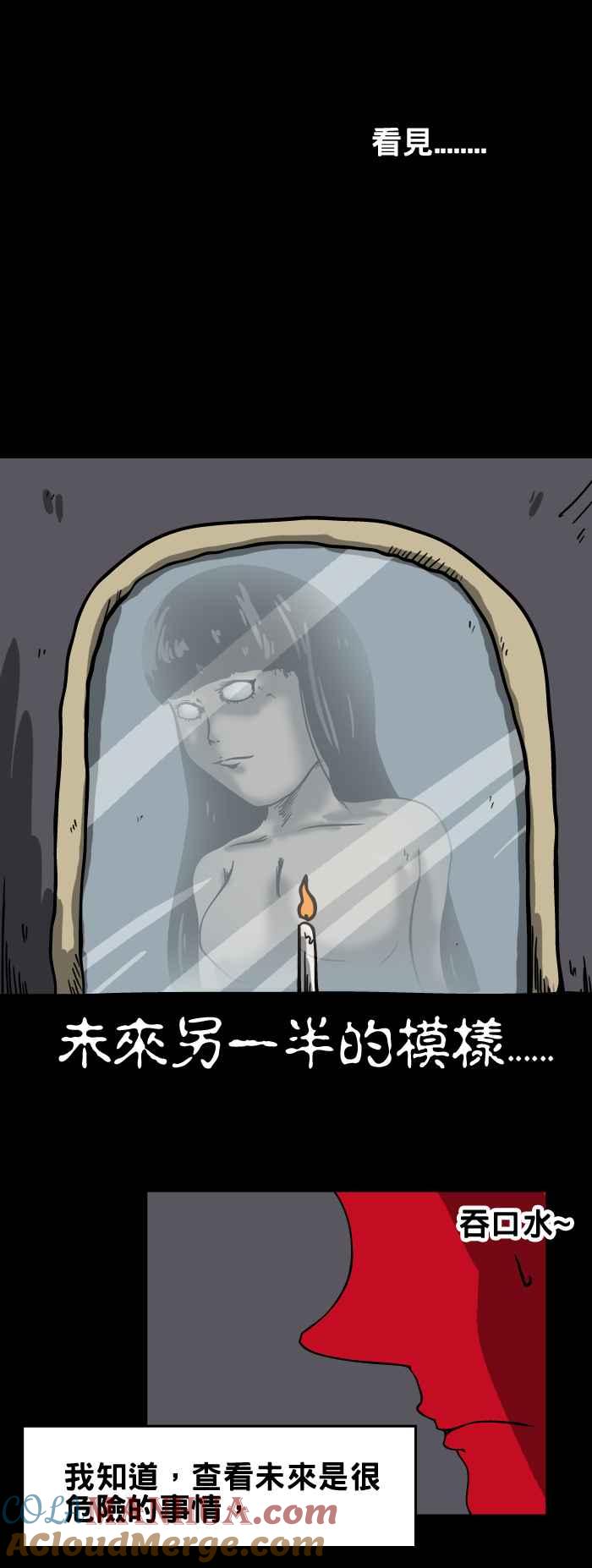 [第108话]削苹果-百鬼夜行志・一夜怪谈之卷-阿慢（第3张）
