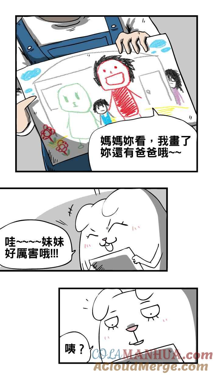 [第10话]床底下的姊姊-百鬼夜行志・一夜怪谈之卷-阿慢（第3张）