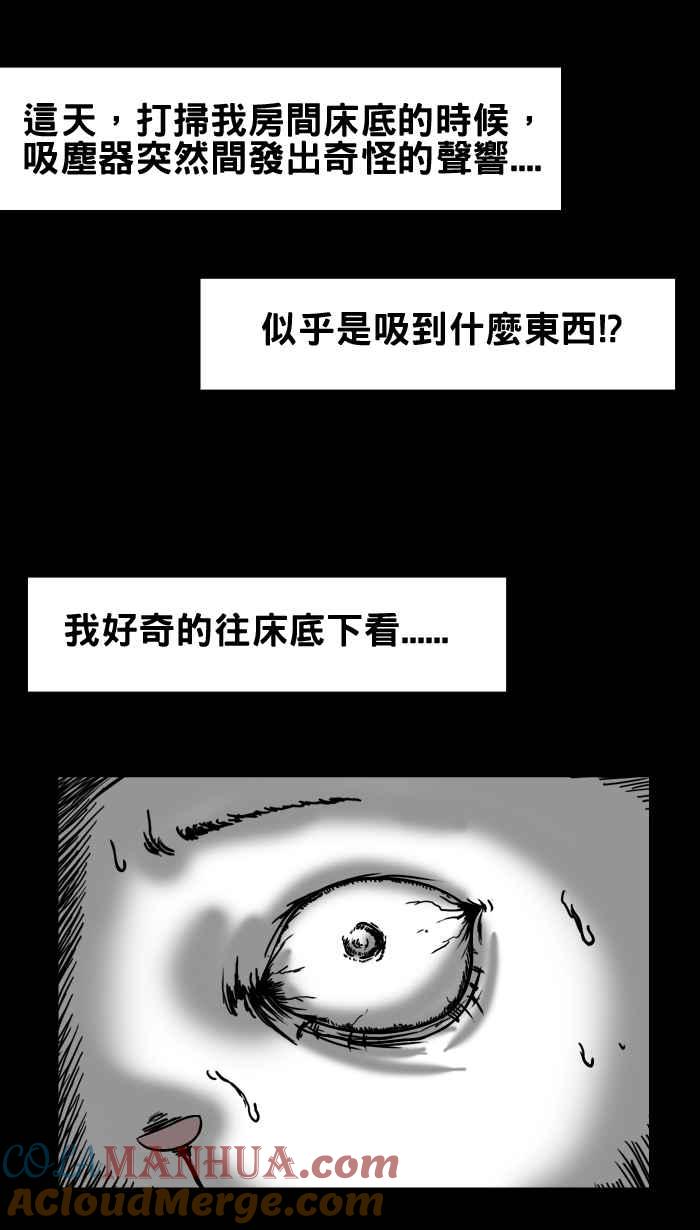 [第10话]床底下的姊姊-百鬼夜行志・一夜怪谈之卷-阿慢（第9张）