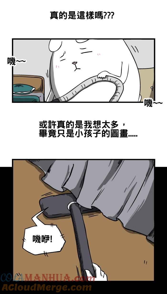 [第10话]床底下的姊姊-百鬼夜行志・一夜怪谈之卷-阿慢（第8张）