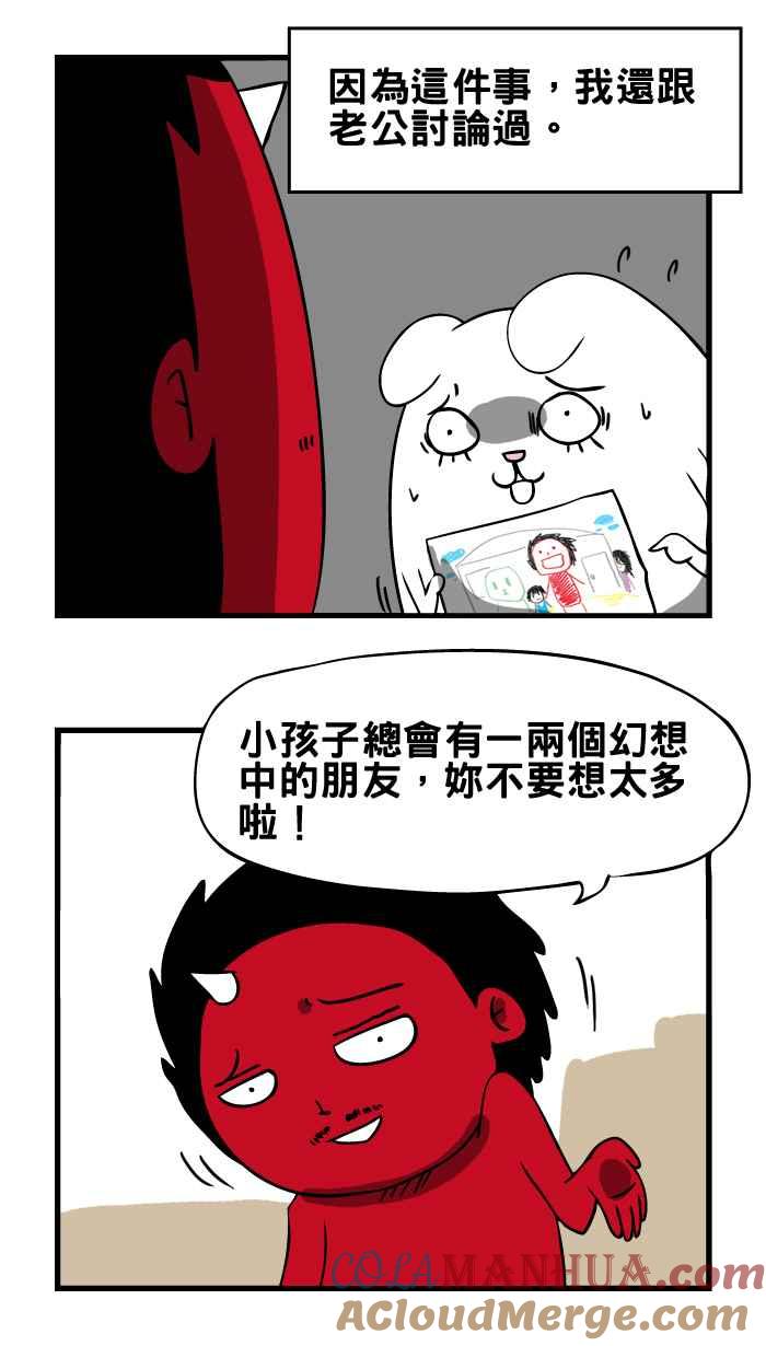 [第10话]床底下的姊姊-百鬼夜行志・一夜怪谈之卷-阿慢（第7张）