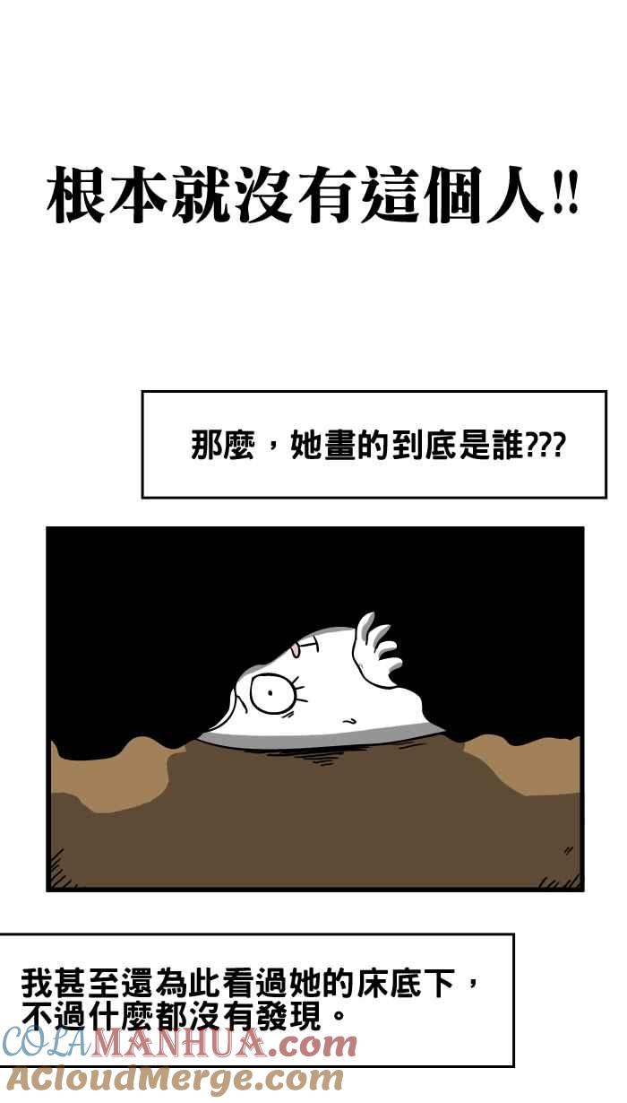 [第10话]床底下的姊姊-百鬼夜行志・一夜怪谈之卷-阿慢（第6张）