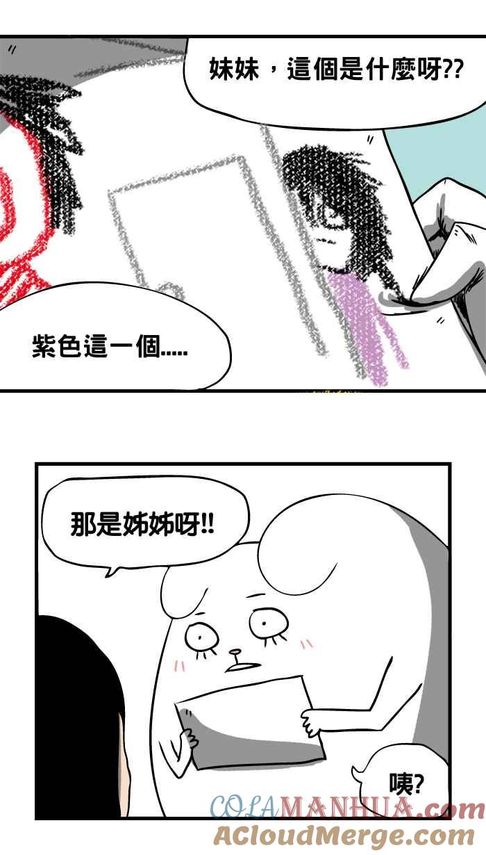 [第10话]床底下的姊姊-百鬼夜行志・一夜怪谈之卷-阿慢（第4张）