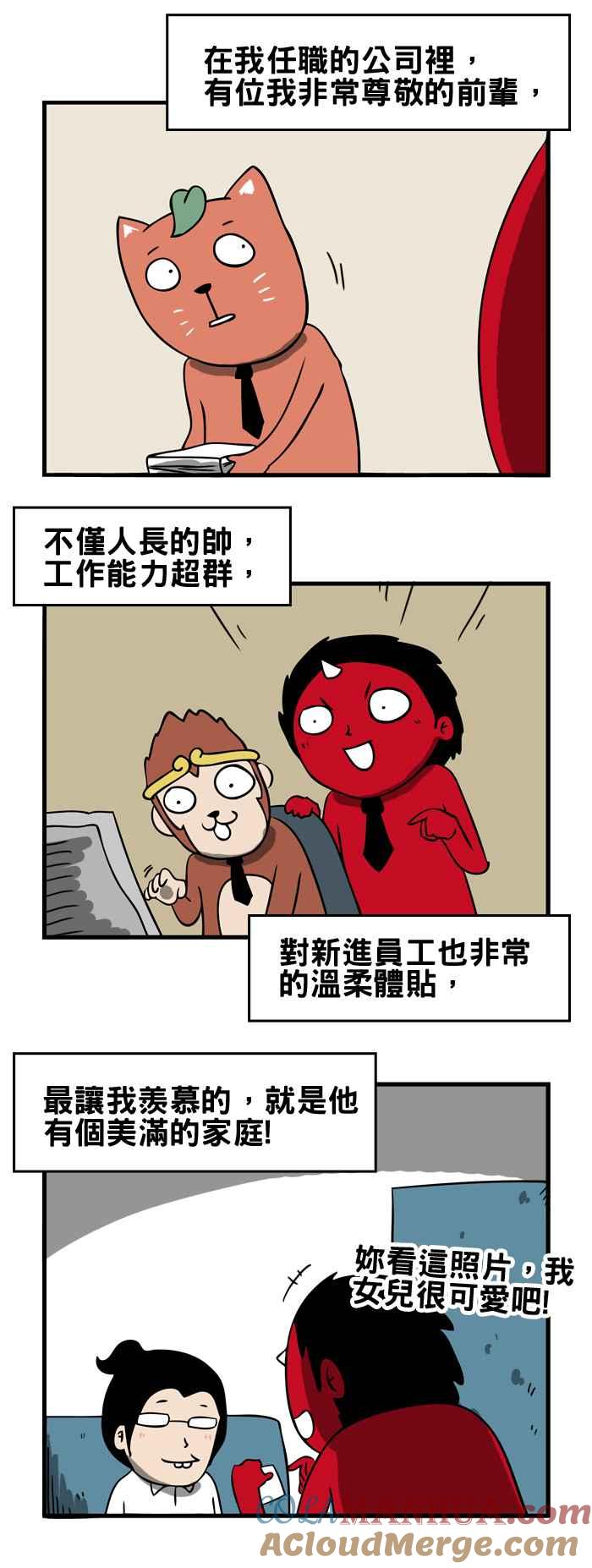 [第109话]前辈的家人-百鬼夜行志・一夜怪谈之卷-阿慢（第2张）