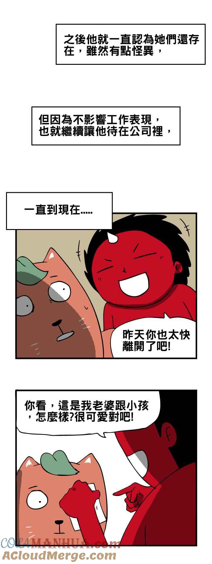 [第109话]前辈的家人-百鬼夜行志・一夜怪谈之卷-阿慢（第9张）