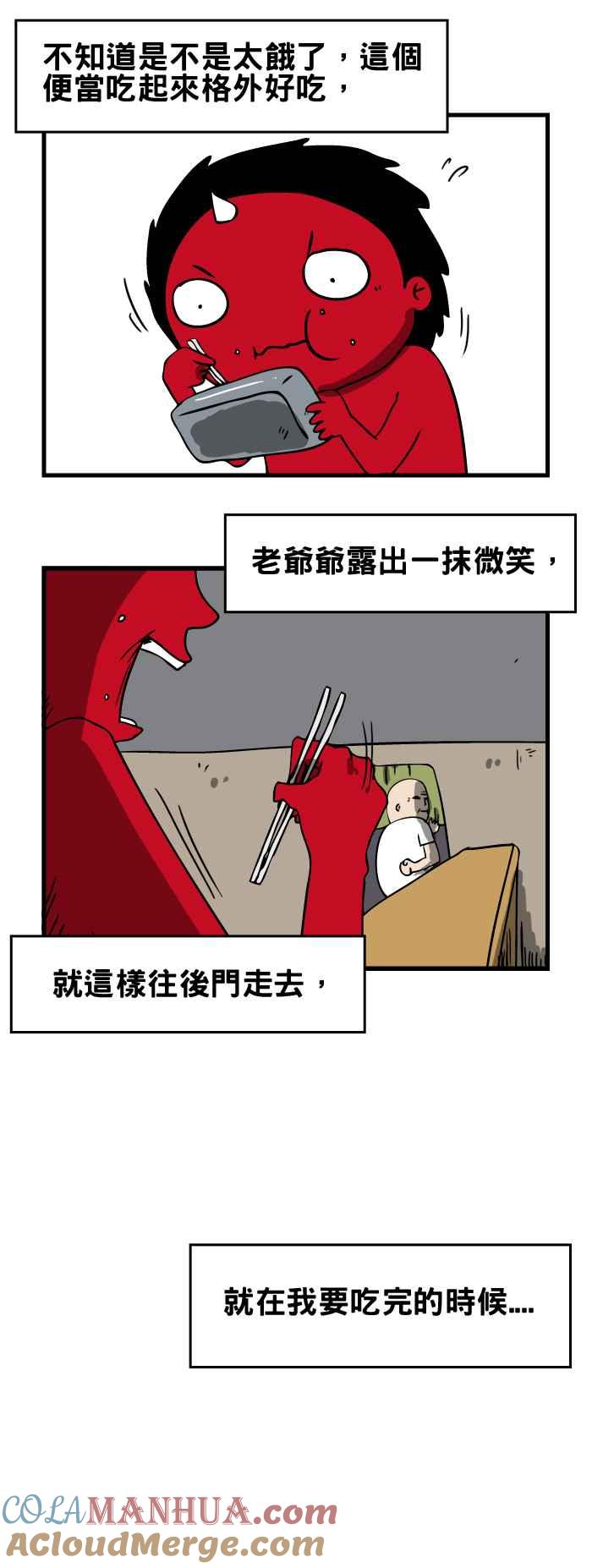 [第110话]便当店-百鬼夜行志・一夜怪谈之卷-阿慢（第5张）