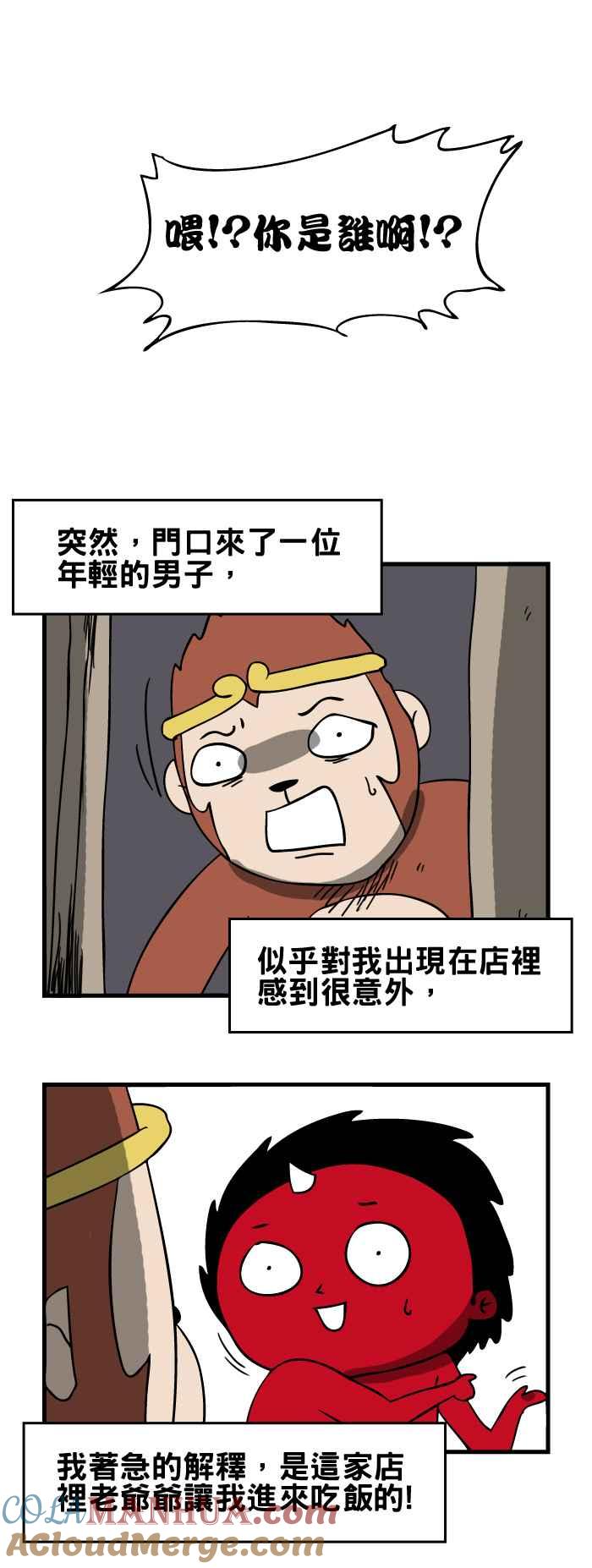 [第110话]便当店-百鬼夜行志・一夜怪谈之卷-阿慢（第6张）