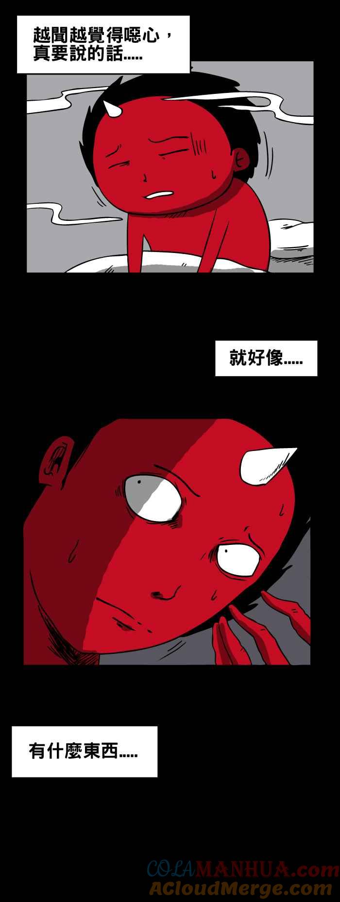 [第111话]奇怪的味道-百鬼夜行志・一夜怪谈之卷-阿慢（第4张）