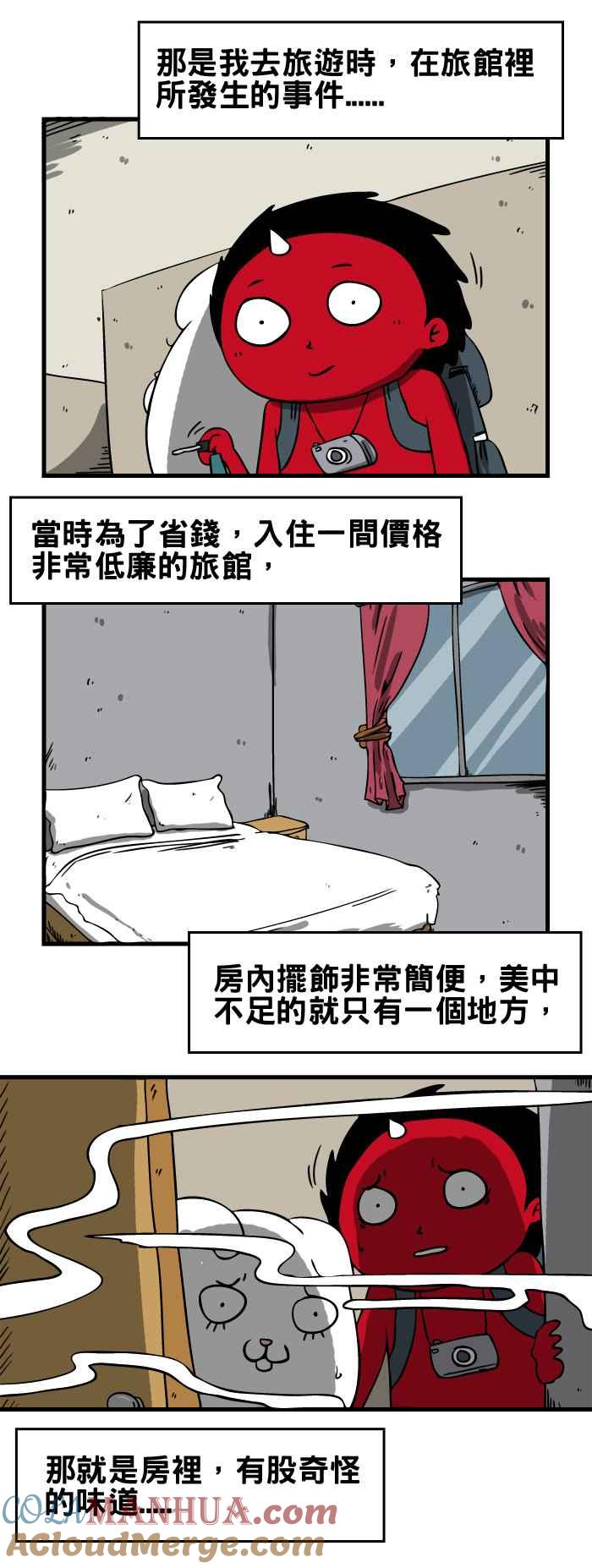 [第111话]奇怪的味道-百鬼夜行志・一夜怪谈之卷-阿慢（第2张）