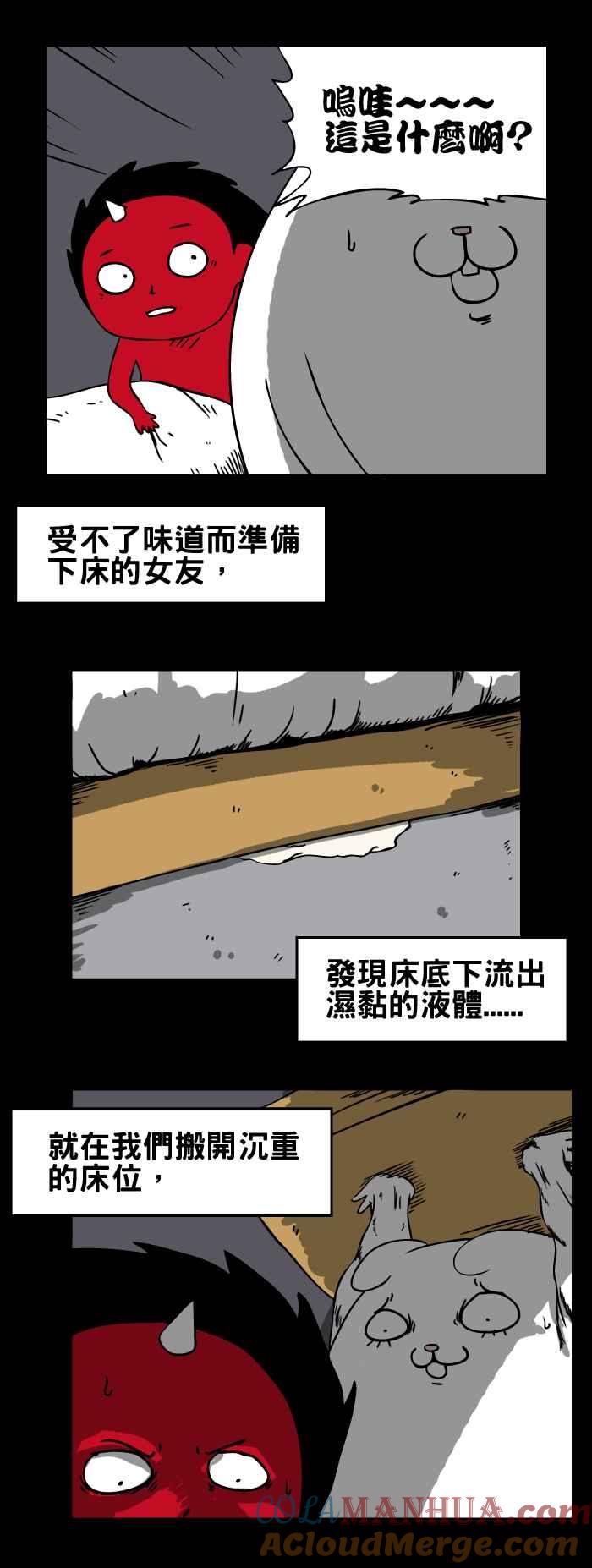 [第111话]奇怪的味道-百鬼夜行志・一夜怪谈之卷-阿慢（第6张）