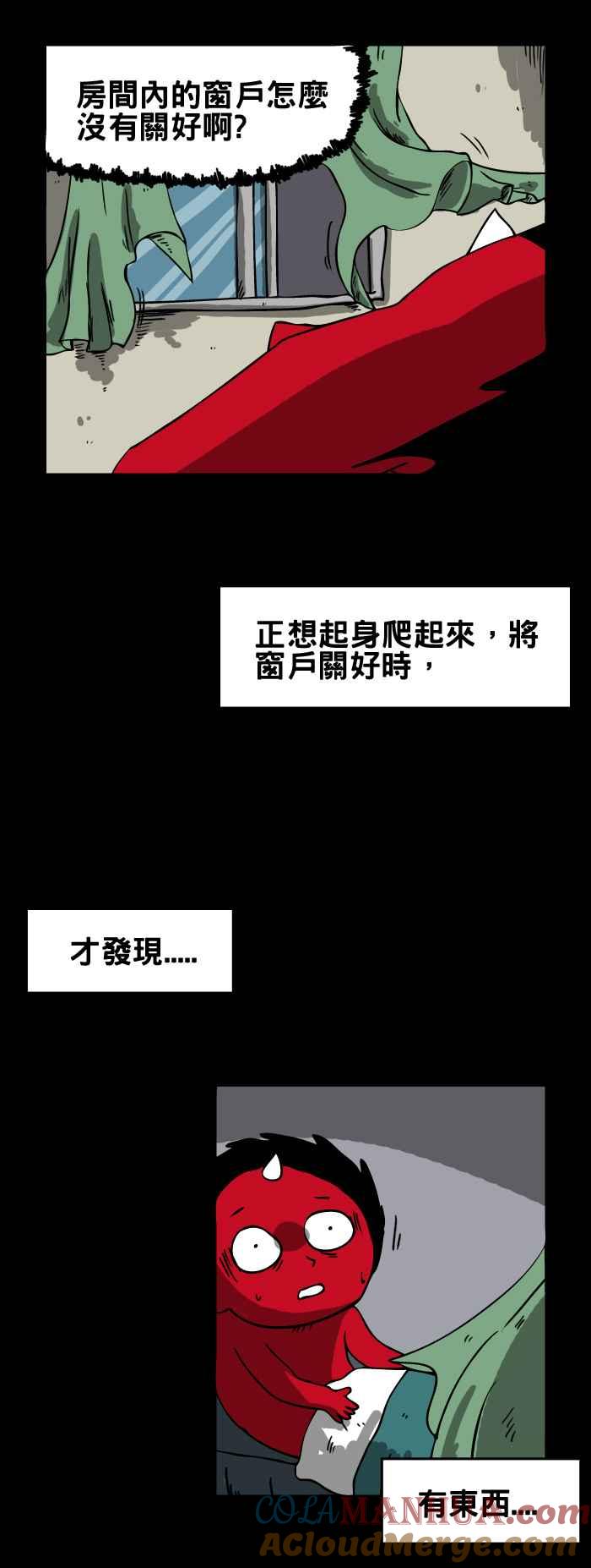[第112话]梦中的大象-百鬼夜行志・一夜怪谈之卷-阿慢（第4张）