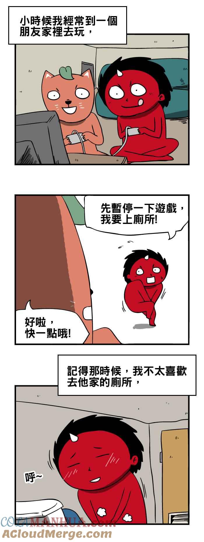 [第113话]祖母的遗照-百鬼夜行志・一夜怪谈之卷-阿慢（第2张）
