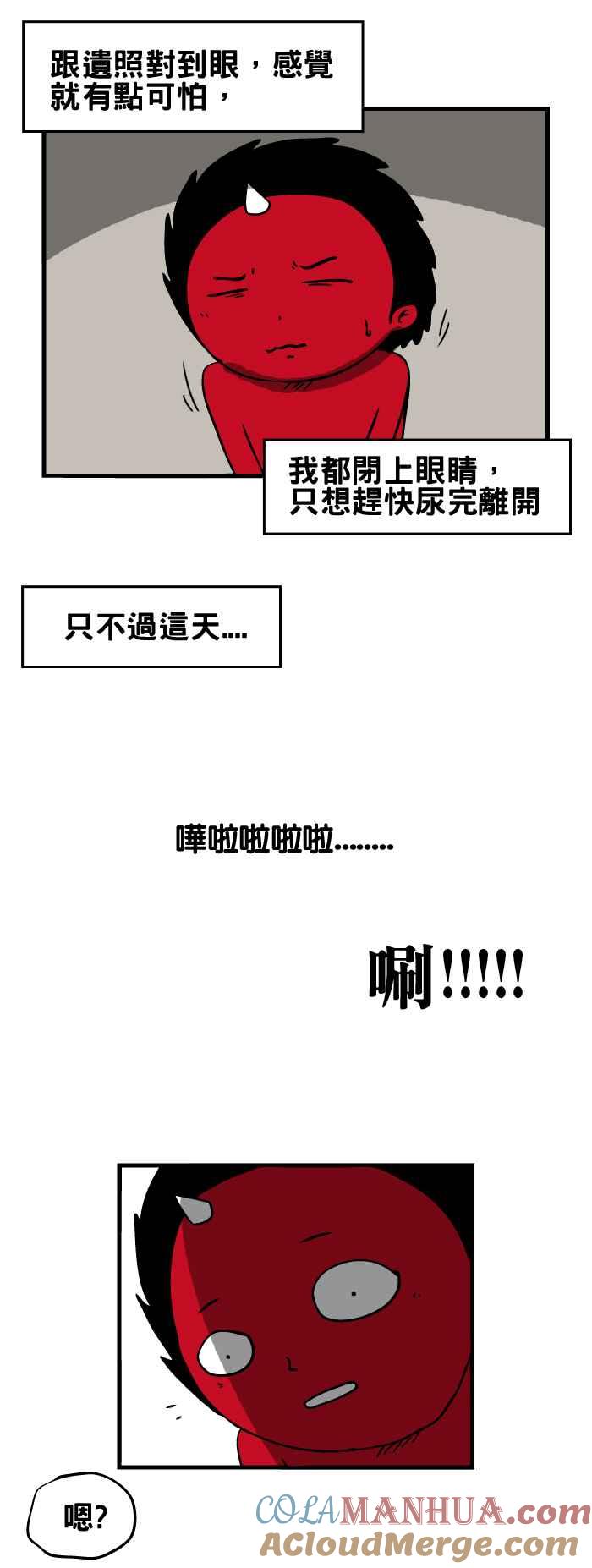 [第113话]祖母的遗照-百鬼夜行志・一夜怪谈之卷-阿慢（第5张）