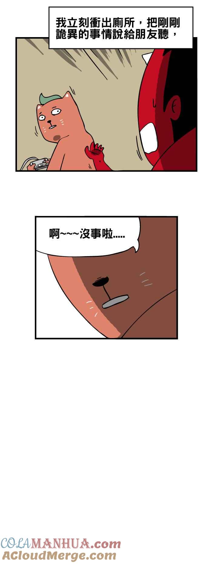 [第113话]祖母的遗照-百鬼夜行志・一夜怪谈之卷-阿慢（第7张）