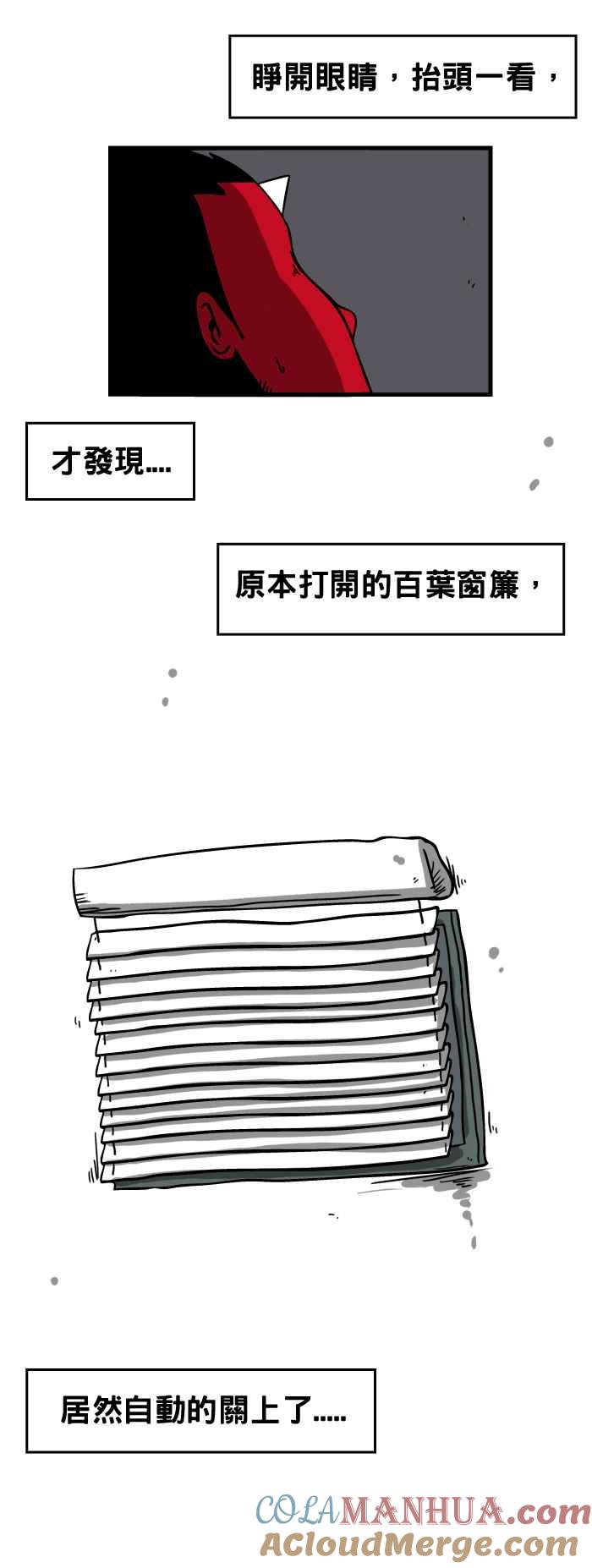[第113话]祖母的遗照-百鬼夜行志・一夜怪谈之卷-阿慢（第6张）