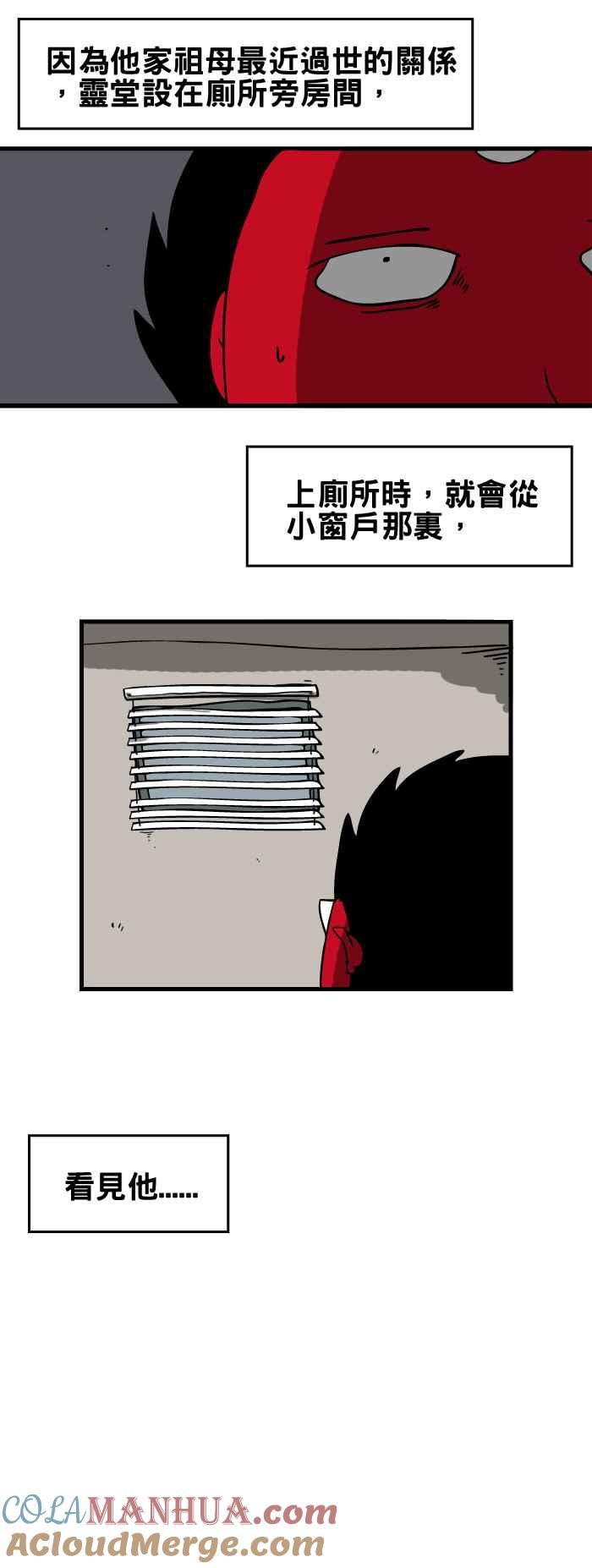 [第113话]祖母的遗照-百鬼夜行志・一夜怪谈之卷-阿慢（第3张）