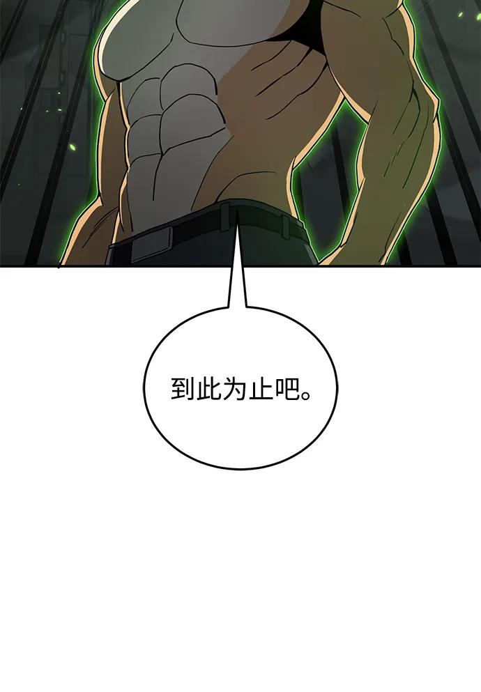 [第113话]因为我想干掉所有混蛋-非凡的血统天才-soulpung/ZAINO,Clover（第20张）