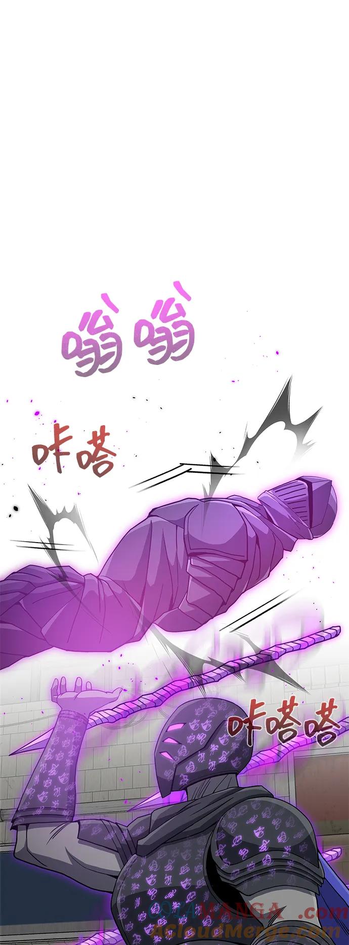 [第113话]因为我想干掉所有混蛋-非凡的血统天才-soulpung/ZAINO,Clover（第12张）
