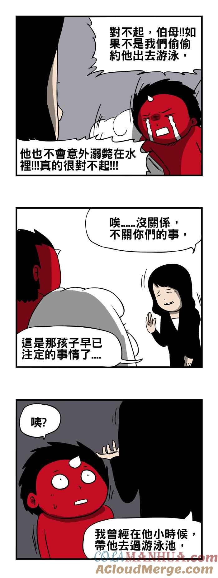 [第114话]命中注定-百鬼夜行志・一夜怪谈之卷-阿慢（第3张）