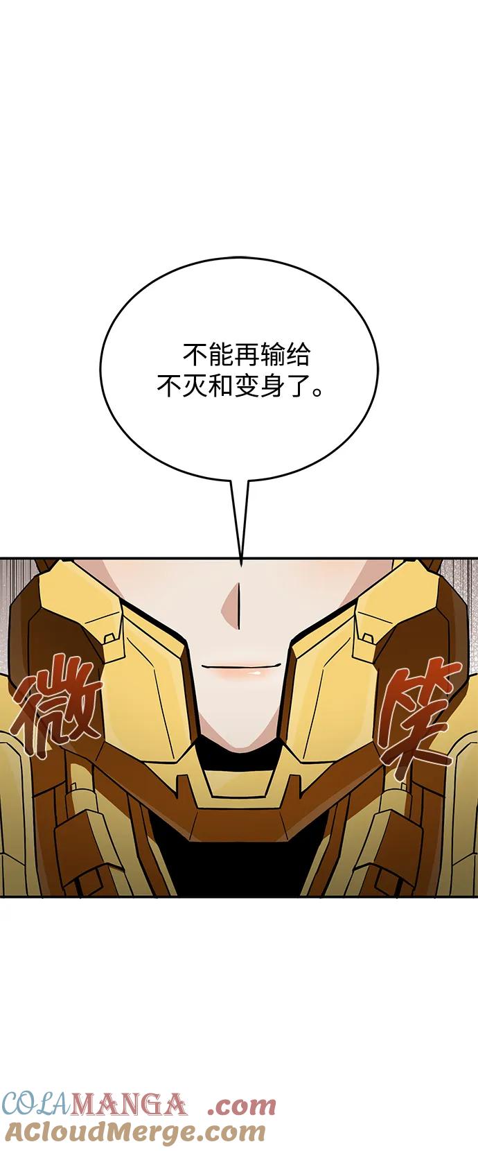 [第113话]因为我想干掉所有混蛋-非凡的血统天才-soulpung/ZAINO,Clover（第21张）