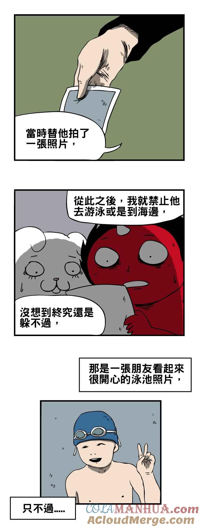 [第114话]命中注定-百鬼夜行志・一夜怪谈之卷-阿慢（第4张）