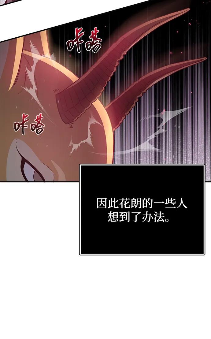 [第113话]因为我想干掉所有混蛋-非凡的血统天才-soulpung/ZAINO,Clover（第14张）