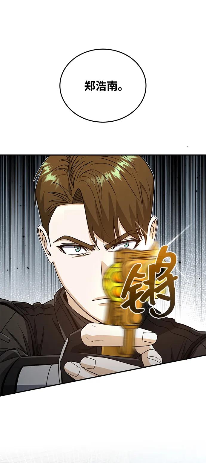 [第113话]因为我想干掉所有混蛋-非凡的血统天才-soulpung/ZAINO,Clover（第2张）