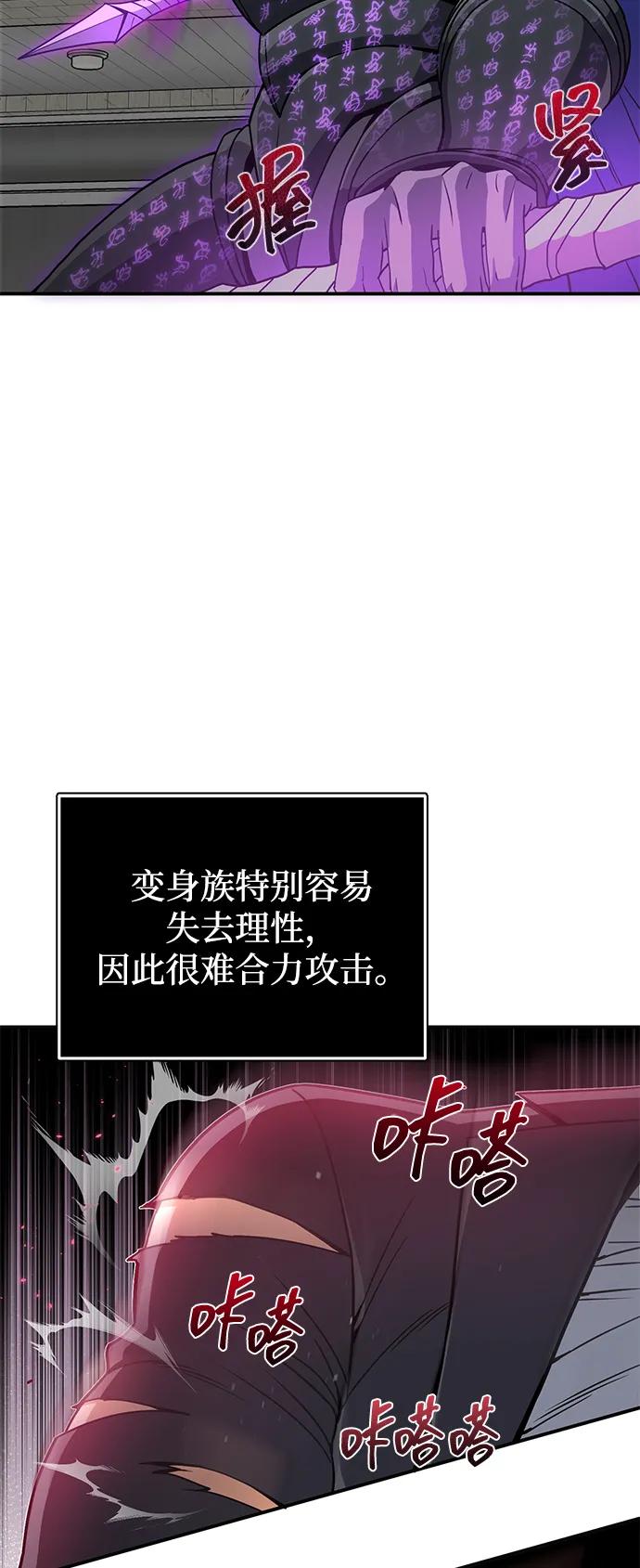 [第113话]因为我想干掉所有混蛋-非凡的血统天才-soulpung/ZAINO,Clover（第13张）