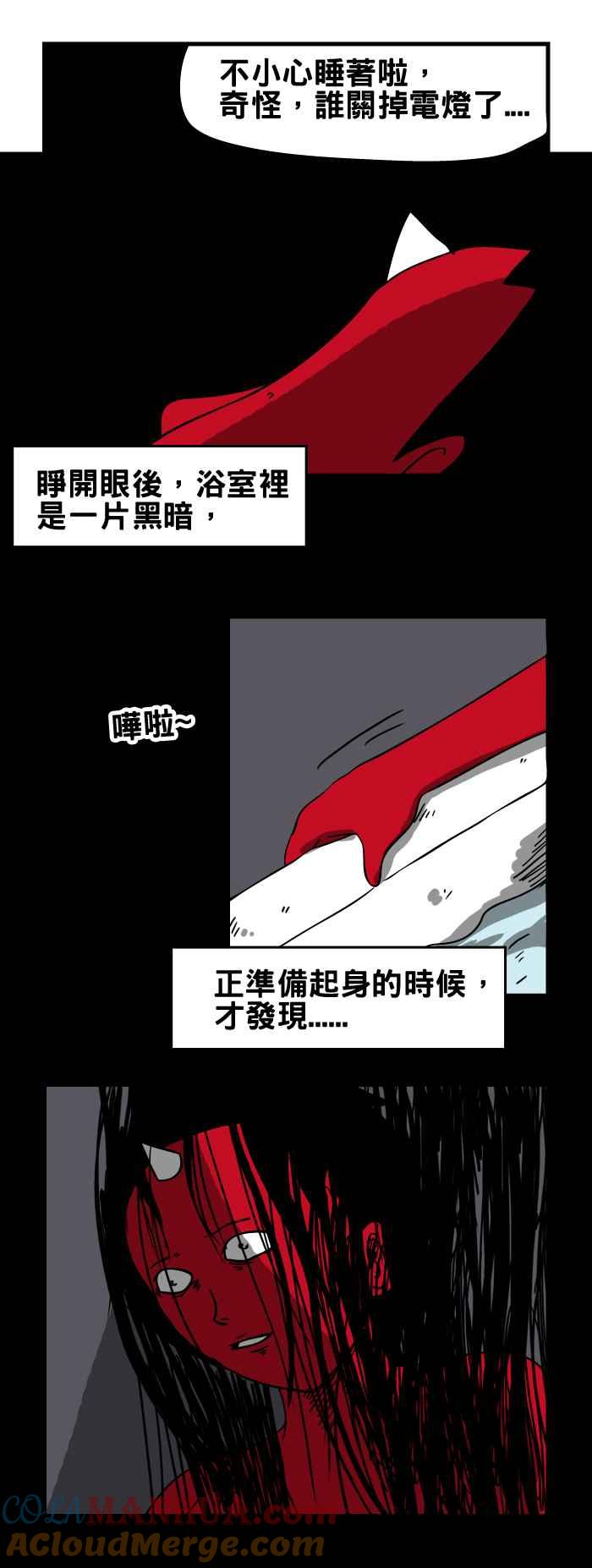 [第115话]泡澡-百鬼夜行志・一夜怪谈之卷-阿慢（第3张）