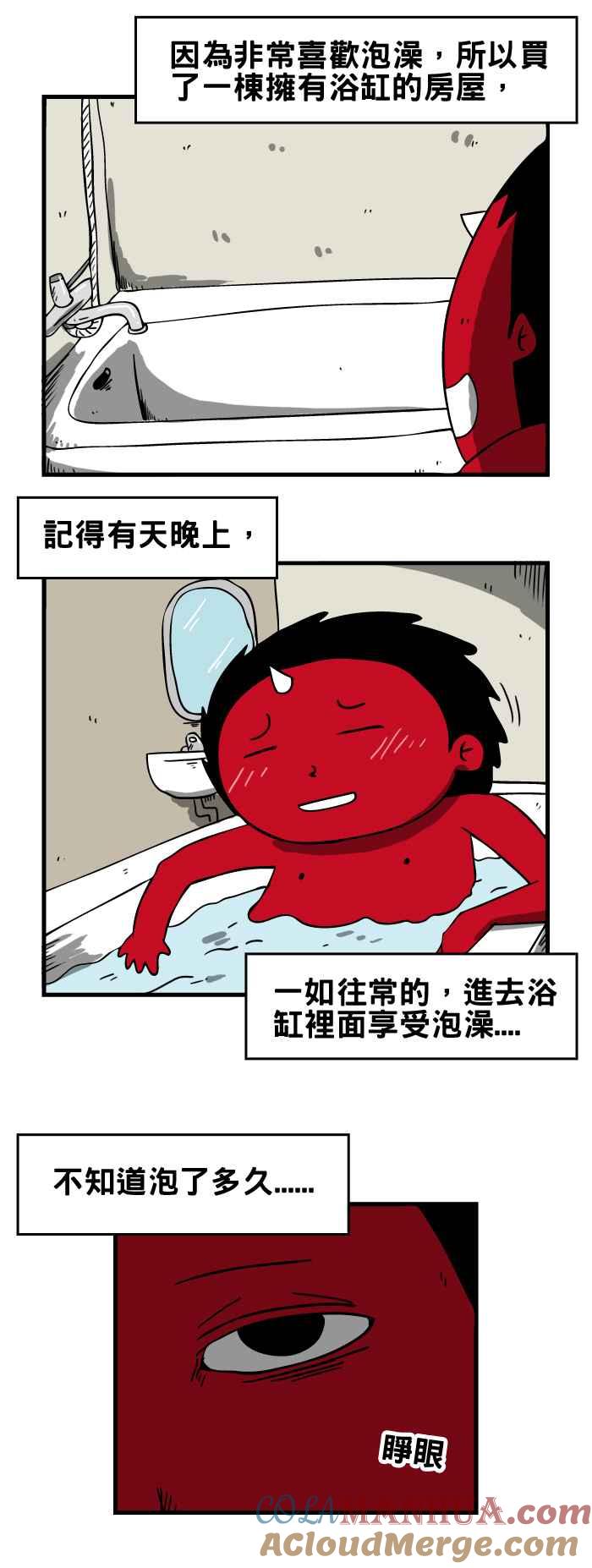 [第115话]泡澡-百鬼夜行志・一夜怪谈之卷-阿慢（第2张）