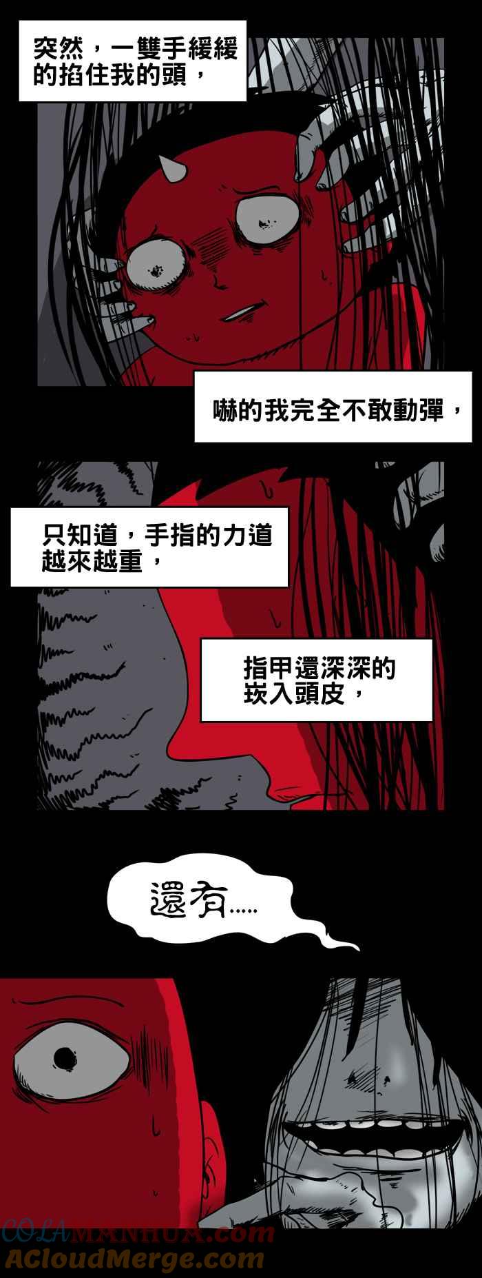 [第115话]泡澡-百鬼夜行志・一夜怪谈之卷-阿慢（第5张）