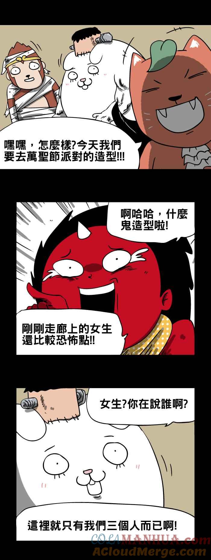 [第116话]他是谁-百鬼夜行志・一夜怪谈之卷-阿慢（第6张）