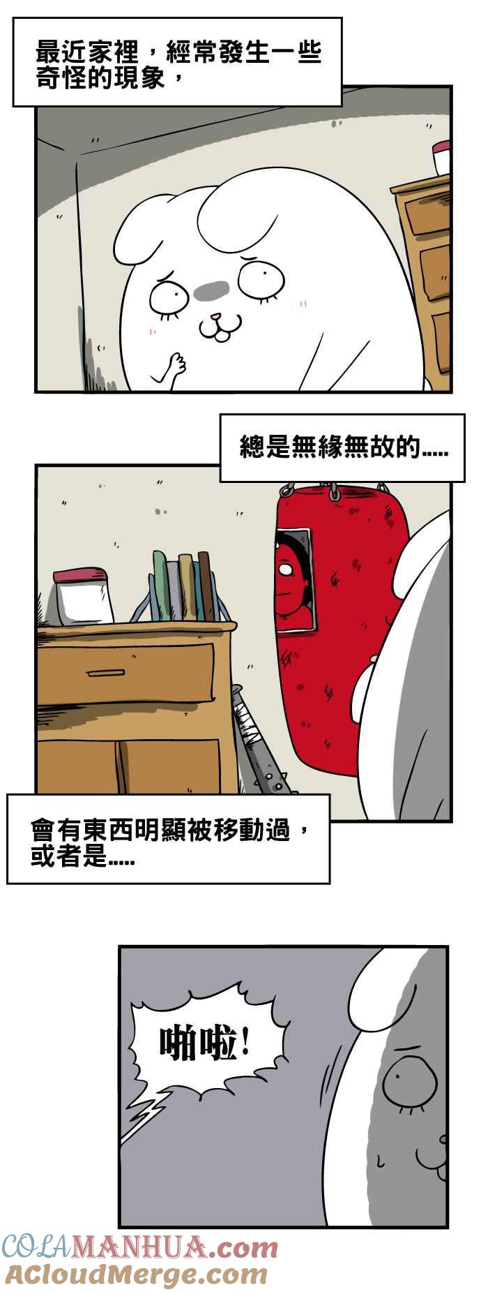 [第117话]掉下来-百鬼夜行志・一夜怪谈之卷-阿慢（第2张）