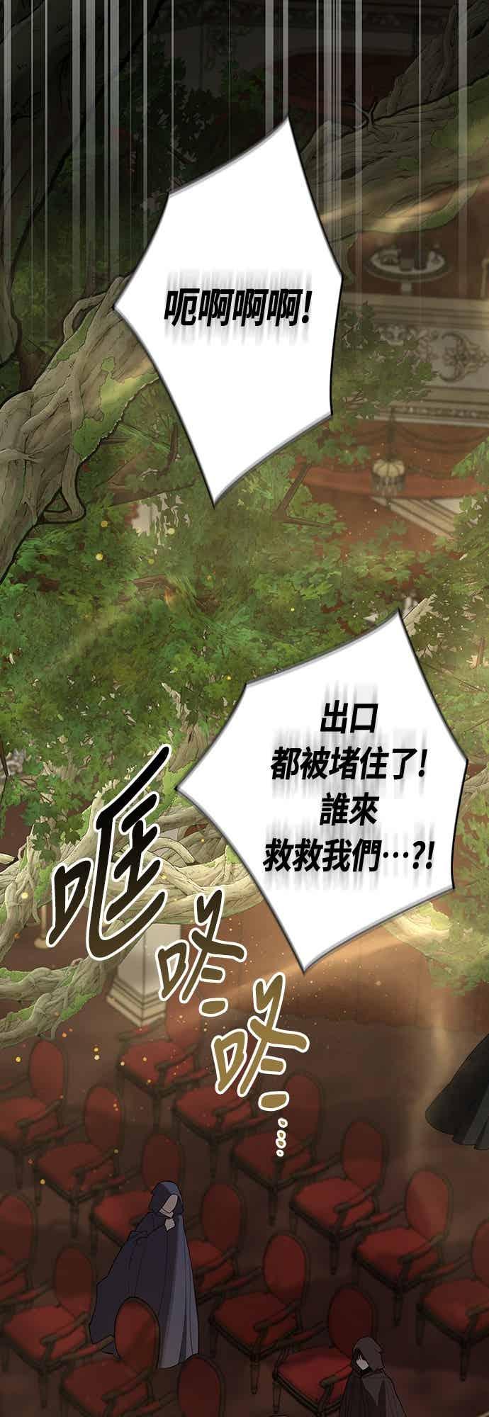 第116话怎么会在这里_-宝贝暴君-Lee Huin,Awon（第8张）