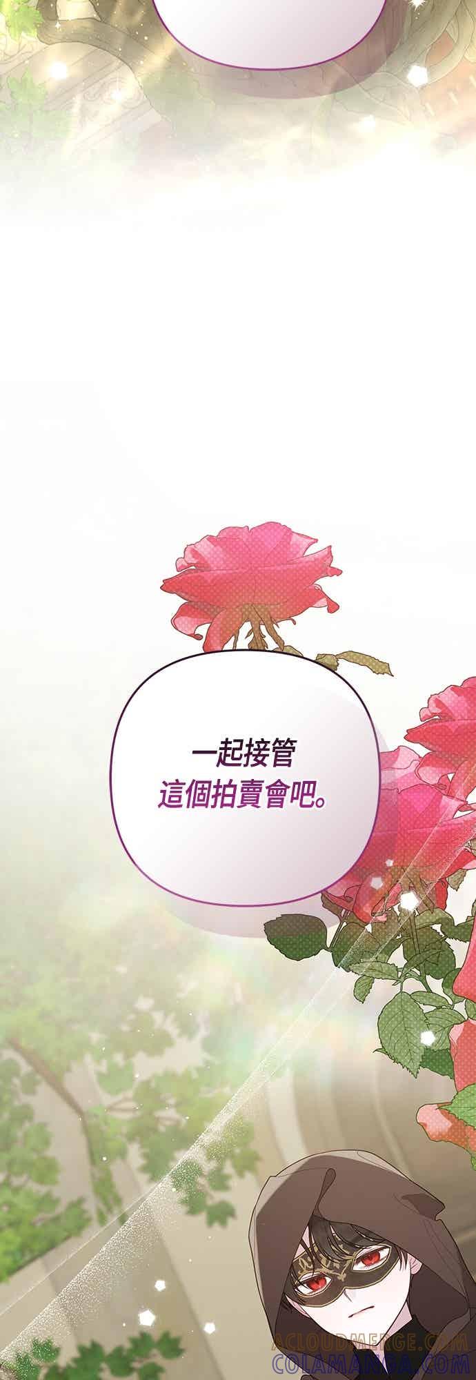 第116话怎么会在这里_-宝贝暴君-Lee Huin,Awon（第4张）