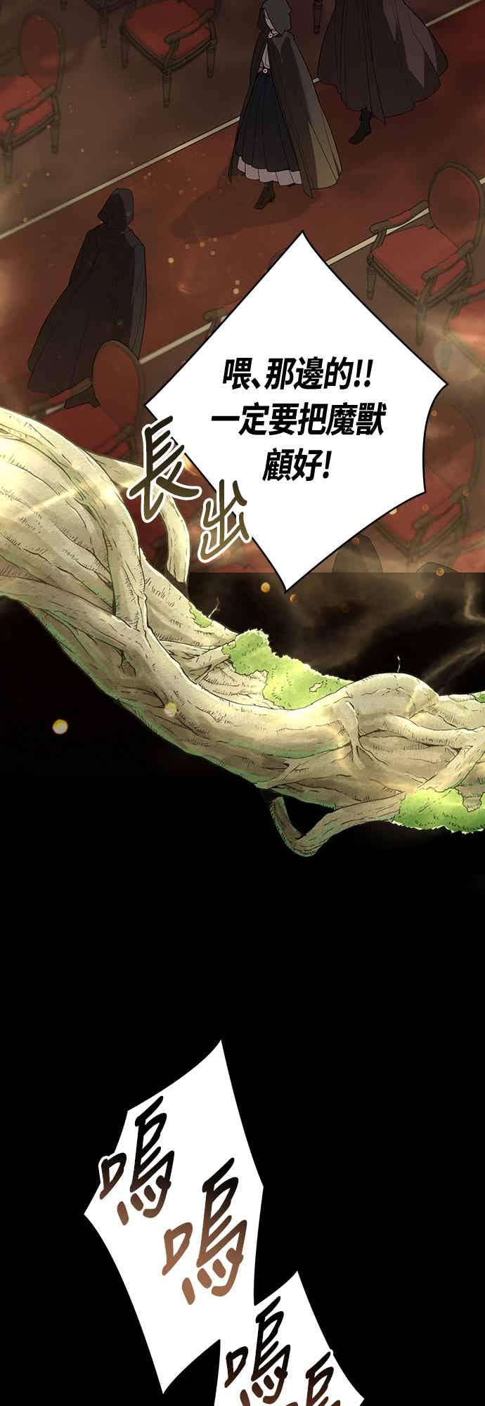第116话怎么会在这里_-宝贝暴君-Lee Huin,Awon（第9张）