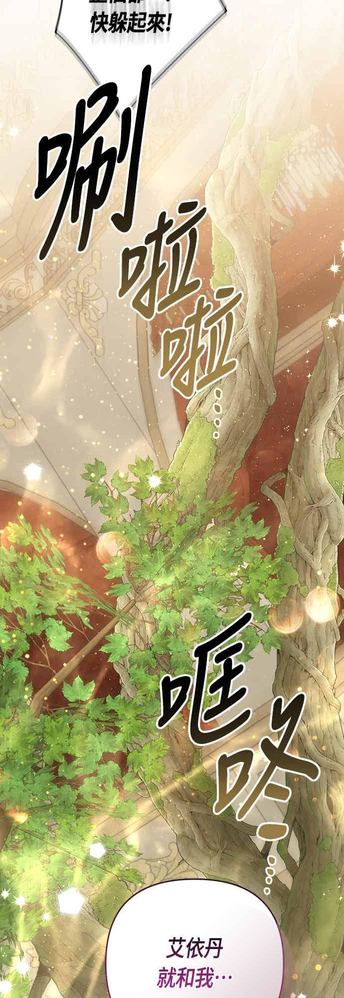第116话怎么会在这里_-宝贝暴君-Lee Huin,Awon（第3张）