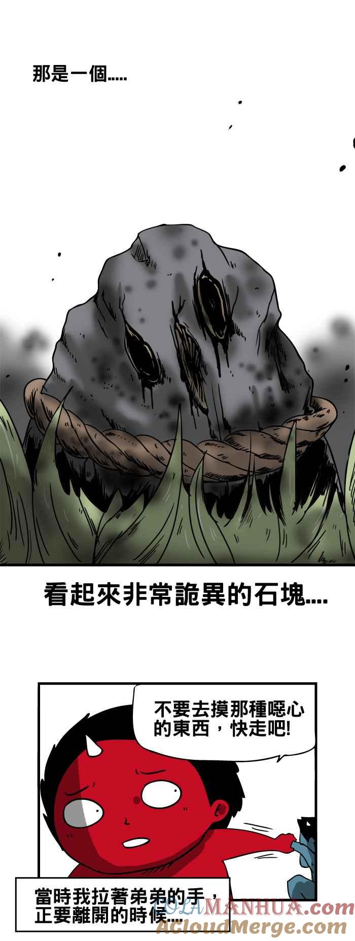 [第118话]神隐-百鬼夜行志・一夜怪谈之卷-阿慢（第3张）