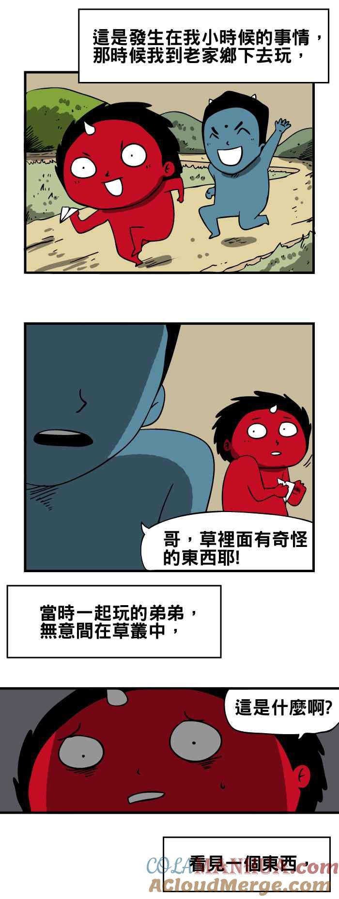 [第118话]神隐-百鬼夜行志・一夜怪谈之卷-阿慢（第2张）