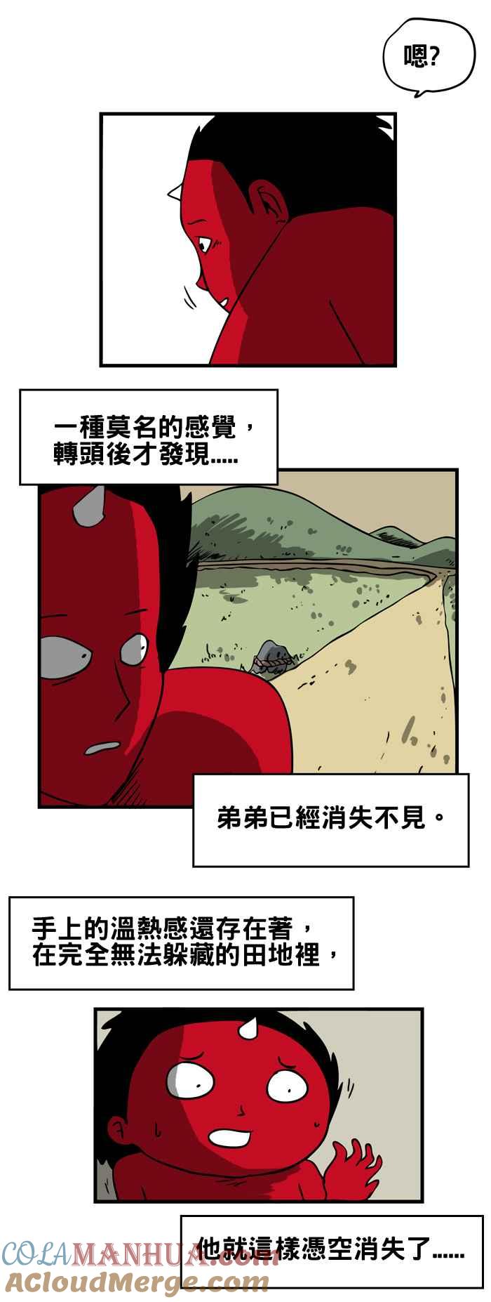[第118话]神隐-百鬼夜行志・一夜怪谈之卷-阿慢（第4张）