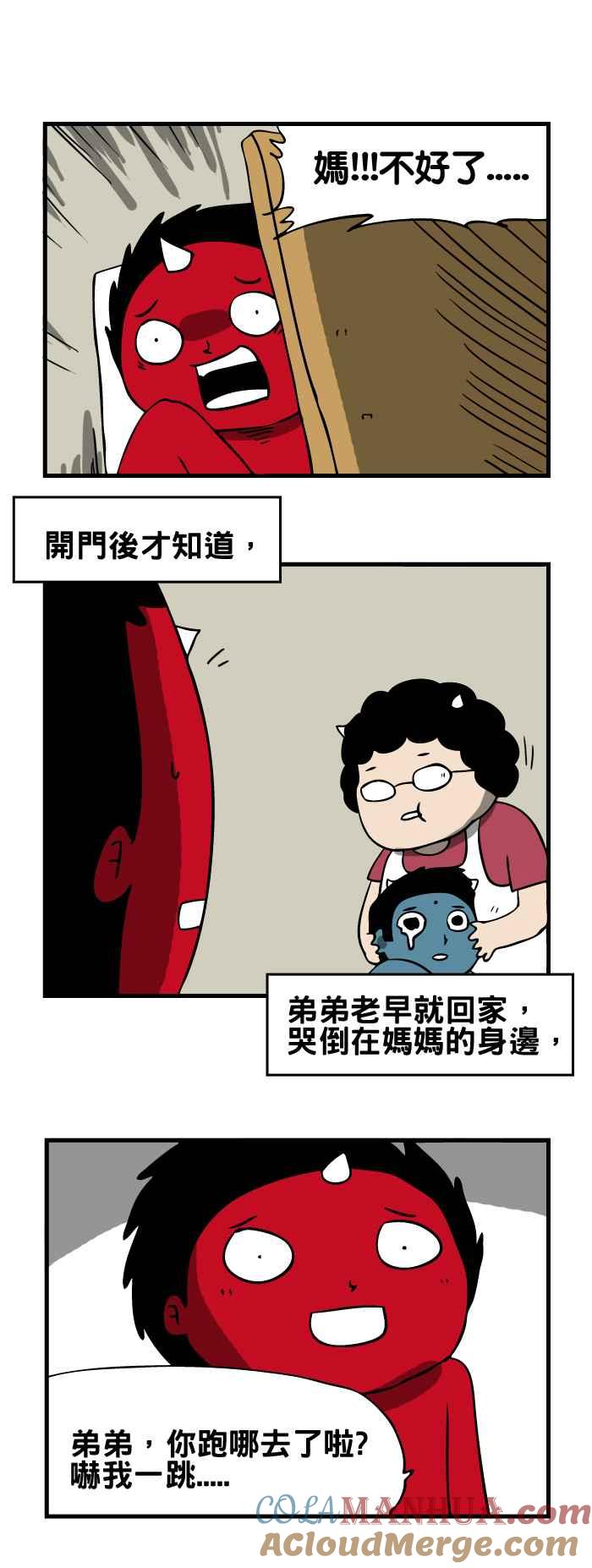 [第118话]神隐-百鬼夜行志・一夜怪谈之卷-阿慢（第6张）