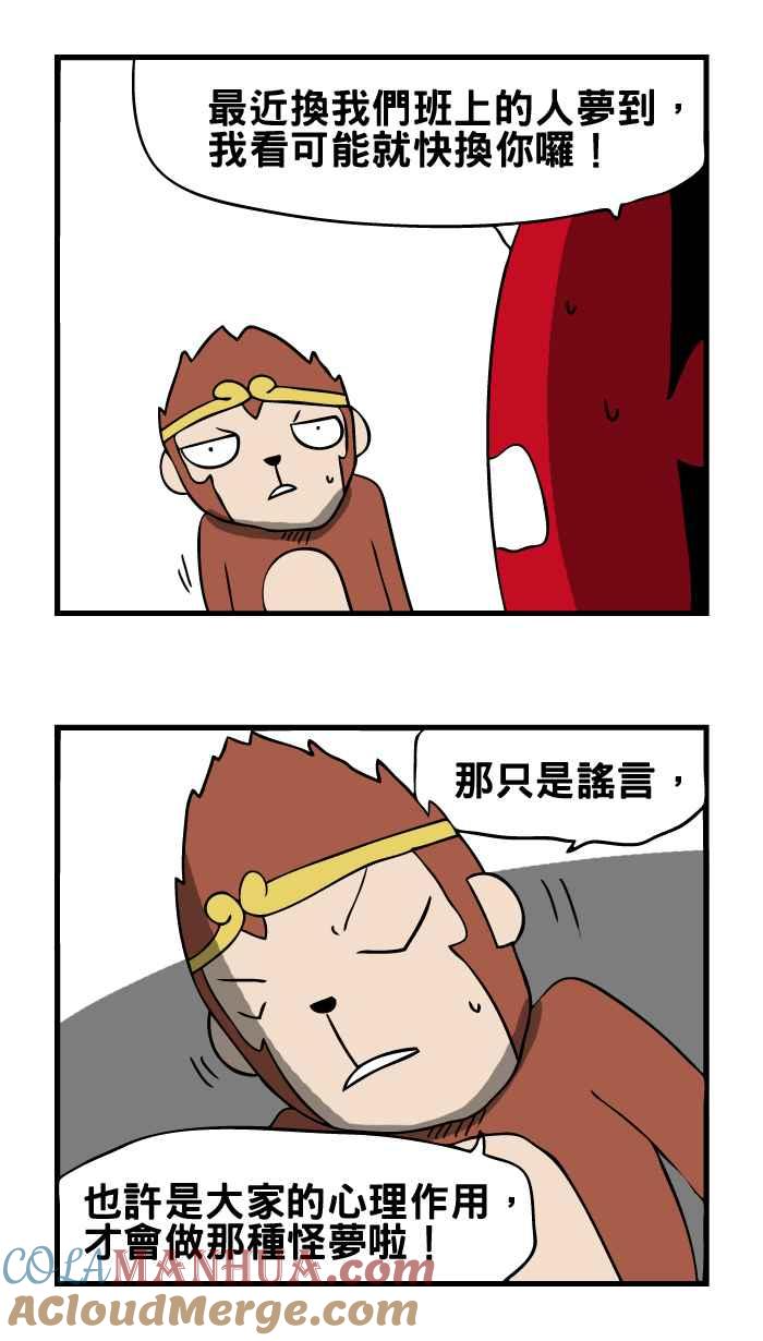 [第11话]讬梦-百鬼夜行志・一夜怪谈之卷-阿慢（第8张）